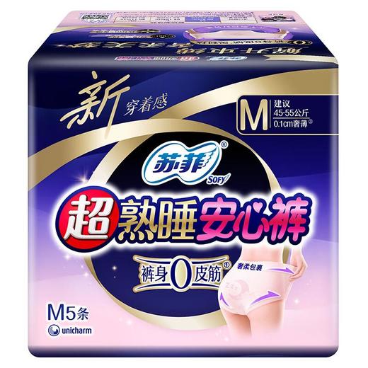 苏菲 M超薄款超熟睡安心裤 5条/包 商品图3