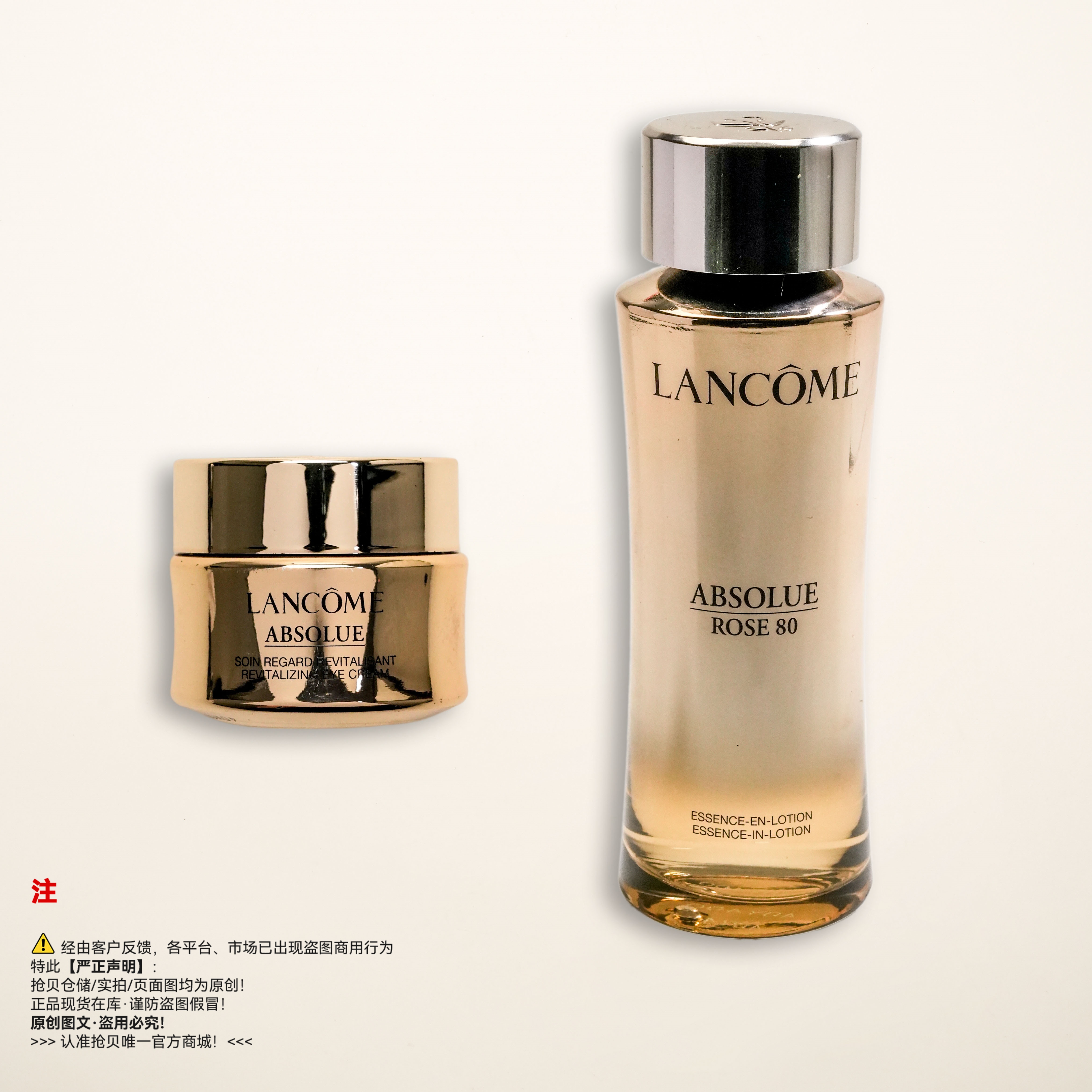 Lancome兰蔻 菁纯臻颜套组