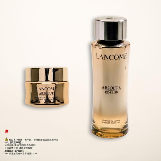 Lancome兰蔻 菁纯臻颜套组 商品图0