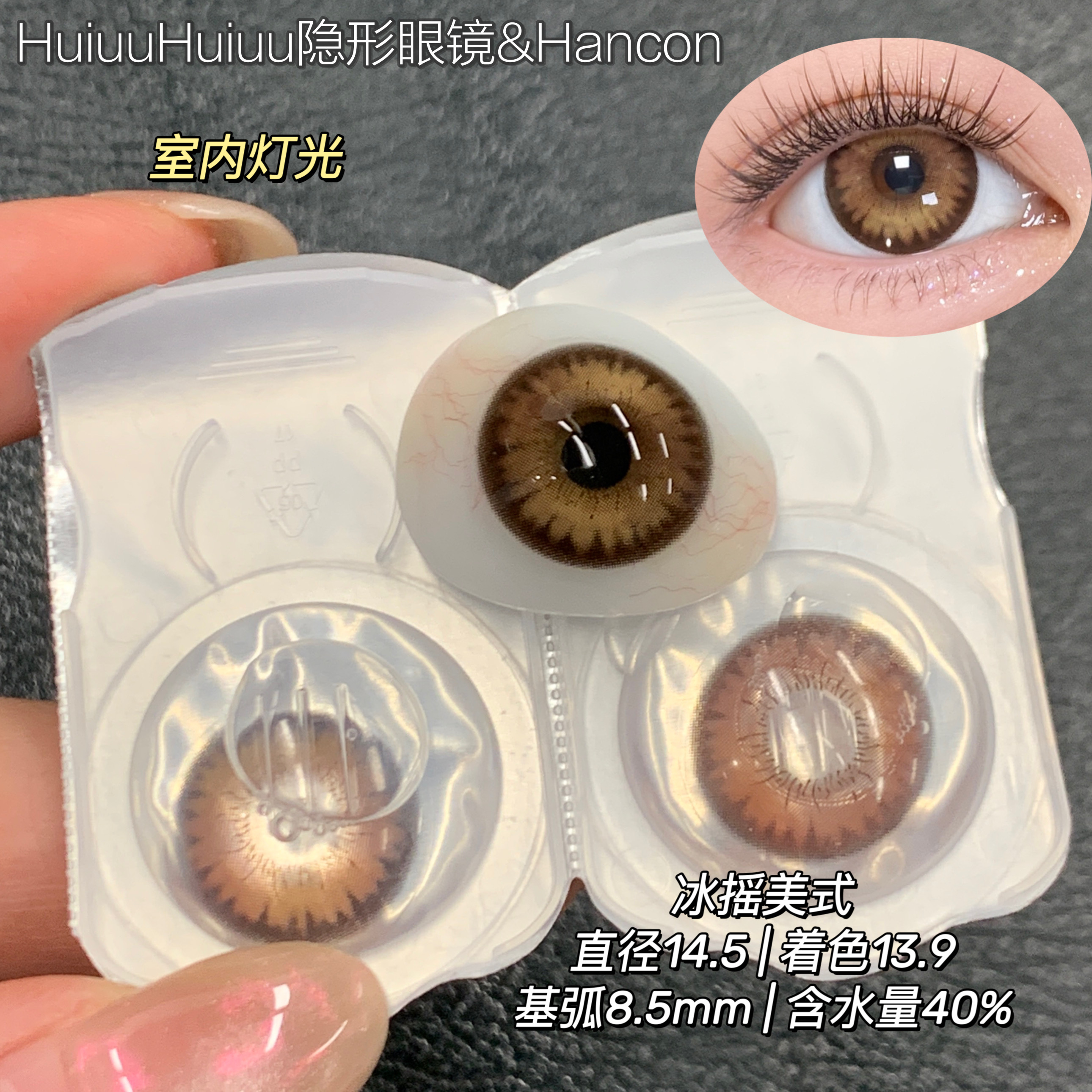 【本店实拍-新品混血六片装】HANCON-日抛大直径美瞳-数码暴龙/电子风暴/伯爵黑钻/鸽血红钻/冰摇美式-直径14.5mm【日抛 0-800度 无525/575】