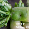 青青自种青萝卜和白萝卜，4.5斤包邮 商品缩略图5