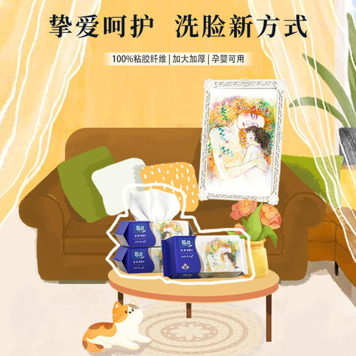 数量有限！可以多囤几份！💓花粉福利【60抽*6包洗脸巾】品牌供应商直供！母婴可用，无添加剂，柔厚亲肤款！每张尺寸20*20厘米大小，可重复使用。25年5月底产，保质期3年 商品图1