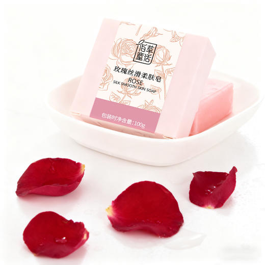 佰草童话玫瑰丝滑柔肤皂 商品图1