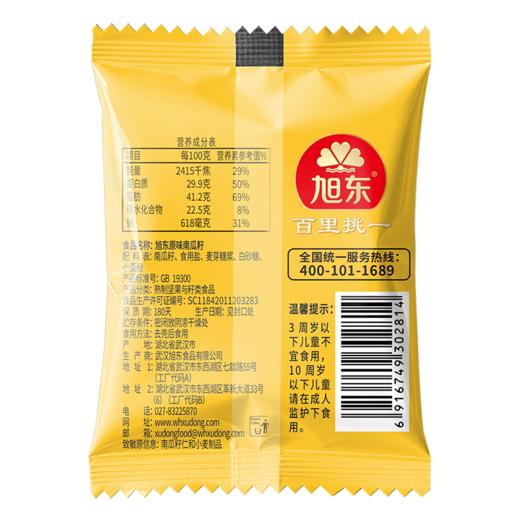 旭东原味南瓜籽500g微咸南瓜子独立小包装休闲零食坚果炒货年货 商品图7