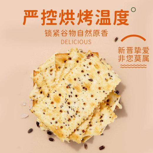 煌记黑松露火腿苏打饼干156g 商品图2