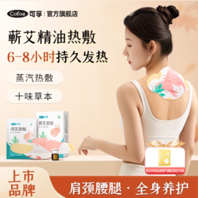 艾草发热贴冬天暖宝宝暖贴暖宫暖身颈椎贴肩颈热敷官方旗舰店正品