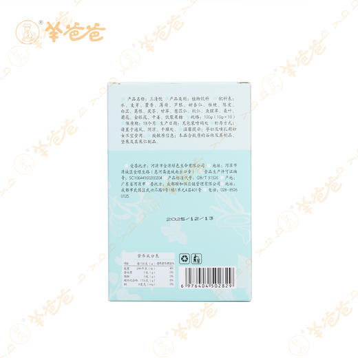 【三清饮植物饮料】药食同源 道地草本 甘甜微苦 商品图10