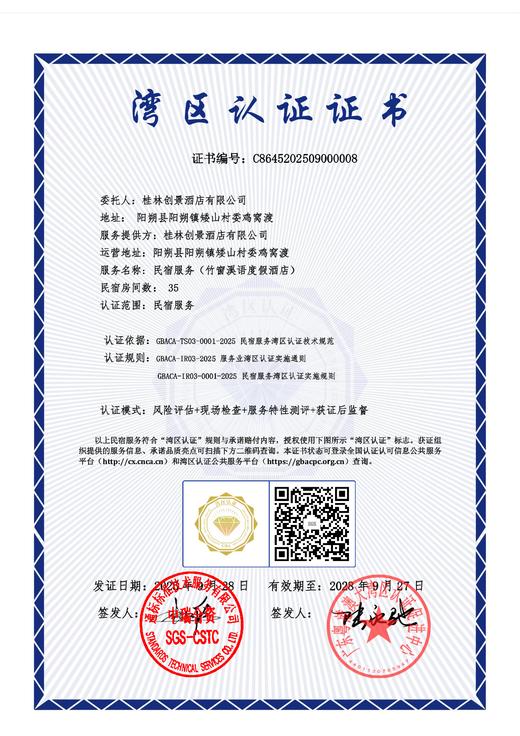 桂林创景酒店|阳朔十里画廊遇龙河店.置身山水感受自然-【预定请拨打前台电话】 商品图9