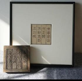 锦江丨此刻丨刻本系列