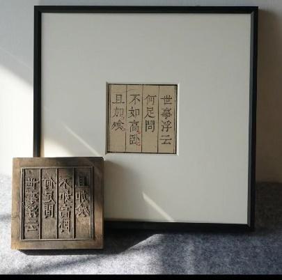 锦江丨此刻丨刻本系列 商品图0