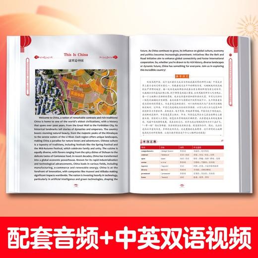 用英语讲中国故事（全视频 彩色版）（上、下册） 商品图1