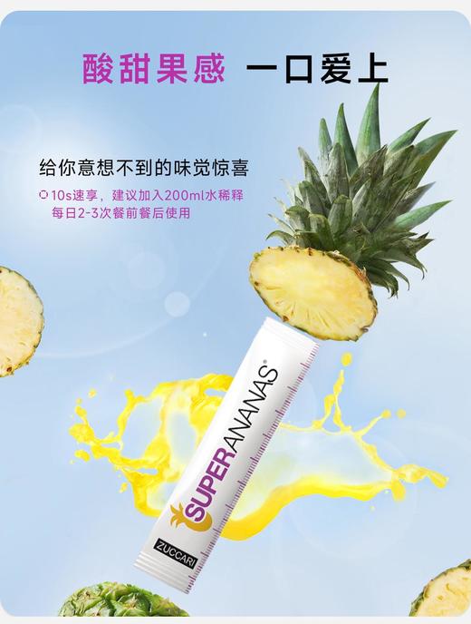 ⁶意卡莉【菠萝酵素液】菠萝蛋白酶，消除水肿（大盒）10ml*30条【意大利溯源】 SS06-QTT-KYKL 商品图5