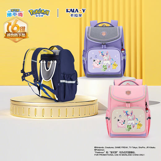 【宝可梦联名款】卡拉羊小学生1-6年级减负大嘴书包CX2273+2527 商品图7