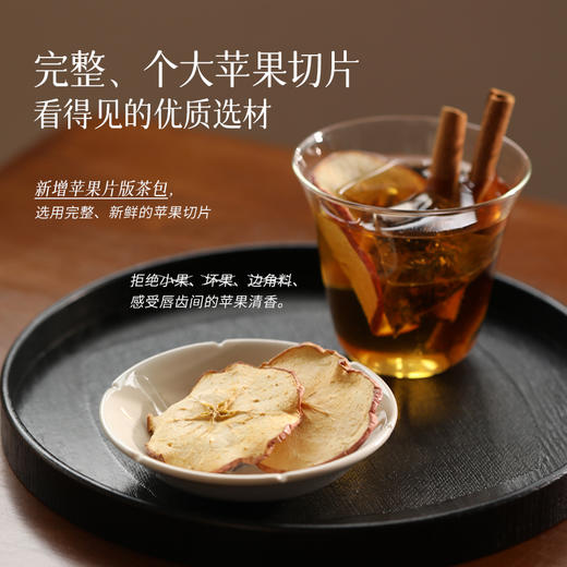 「苹果肉桂红茶」暖身 不易上火 上热下寒体质养生茶饮 商品图5