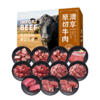 澳享	环球甄选原切牛肉898型【冷冻生鲜类商品不退，质量问题只换） 商品缩略图0