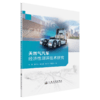 天然气汽车经济性测评技术研究 商品缩略图2