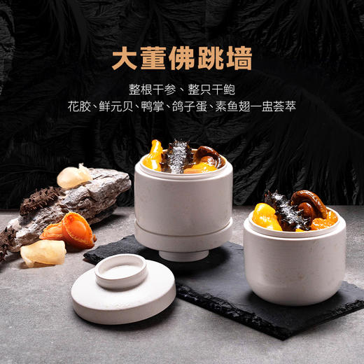 沈爷的宝贝 年货礼盒之大董佛跳墙  275克*6盅 加热即食 商品图0