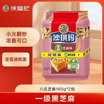 徐福记八庄沙琪玛香酥芝麻味160g*2袋 糕点 零食点心 商品图3