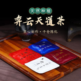 云南大叶种红茶 普洱孰茶生茶 白茶 试喝装独立包装