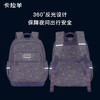【超轻游学包】卡拉羊3维防下坠减负游学包运动双肩包灵动岛 CX2847+5535 商品缩略图7