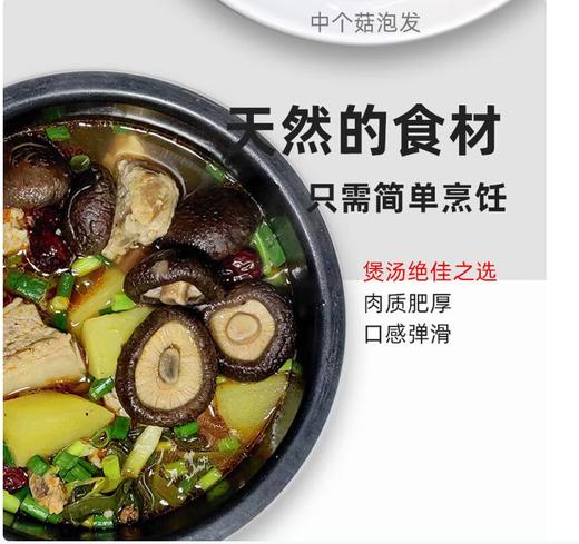 【QT】新货特产菌类新鲜直供香菇干货 商品图2