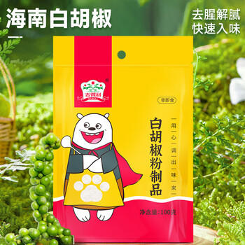 吉得利孜然粉100g 袋装 孜然羊肉羊杂汤烧烤蘸料撒料干碟卤菜卤肉调料 /粮油调味 /调味品 /基础香辛料 商品图0