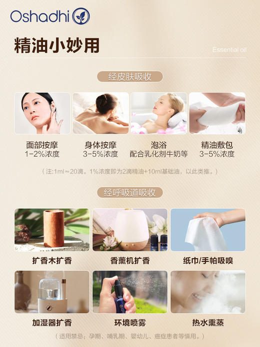 德国O家 乳香精油 单方精油 香薰稀释做面部精华 身体按摩油 商品图2