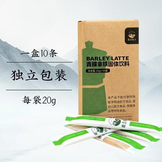 【她念她乡】青稞拿铁200g/盒 商品图4