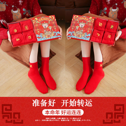 【鸿运当头❗️马年大红袜子礼盒】本命年刺绣，亲肤细腻的面料，舒适透气，穿上不闷脚，秋冬中筒袜盒装情侣红色本命年新年礼品男袜QQ 商品图1