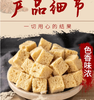 【QT】劲道手工面筋吸汁入味 商品缩略图1