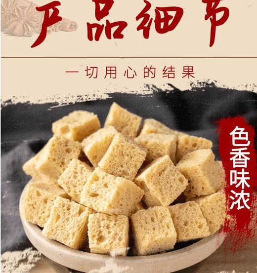 【QT】劲道手工面筋吸汁入味 商品图1