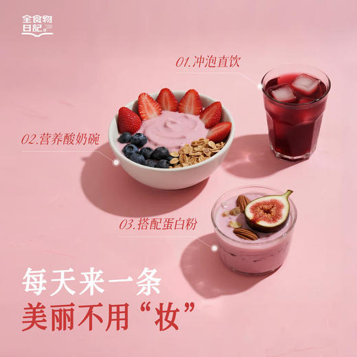 全食物日记 有机甜菜根粉99g(3g*33支) 商品图3