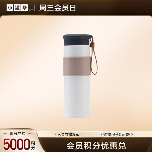 【积分上新】小小年迹 焖茶杯 米白色 450ml 商品图0
