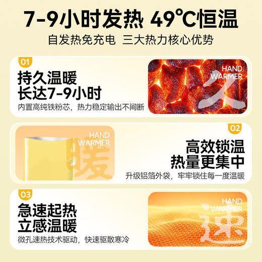 可孚暖手宝暖贴自发热穿戴式学生专用冬季神器儿童热敷暖宝宝迷你 商品图2