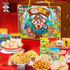  「旺旺大礼包 礼旺情更旺」年货送礼必备！旺旺年味礼包/礼盒 旺旺雪饼仙贝小小酥浪味仙卡兹脆小馒头 商品缩略图2