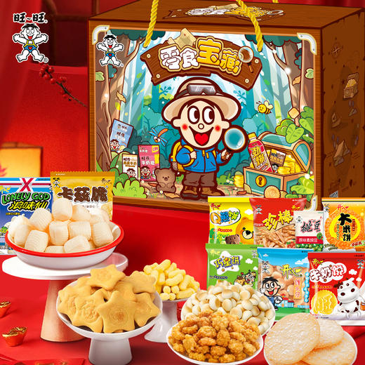  「旺旺大礼包 礼旺情更旺」年货送礼必备！旺旺年味礼包/礼盒 旺旺雪饼仙贝小小酥浪味仙卡兹脆小馒头 商品图2