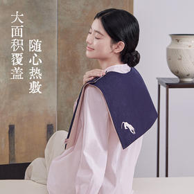 真不二豆蔻半枫荷颈舒热敷披肩（常玉联名款）