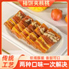 【一口两“味”❗️广西柿饼夹核桃仁】甄选品质原料制作，软糯脆甜/拆袋即食，中和两种美食，给您带来不一样的感觉，独立包装柿饼卷核桃仁糕切片，柿子芒果干下午茶零食L 商品缩略图1