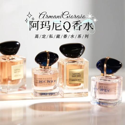 【元旦钜惠】香水小样任选两瓶 商品图6