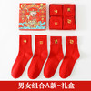 【鸿运当头❗️马年大红袜子礼盒】本命年刺绣，亲肤细腻的面料，舒适透气，穿上不闷脚，秋冬中筒袜盒装情侣红色本命年新年礼品男袜QQ 商品缩略图6