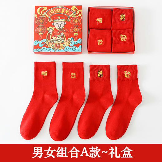 【鸿运当头❗️马年大红袜子礼盒】本命年刺绣，亲肤细腻的面料，舒适透气，穿上不闷脚，秋冬中筒袜盒装情侣红色本命年新年礼品男袜QQ 商品图6
