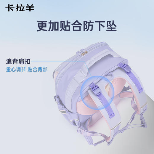 【云朵书包ProMax】卡拉羊18/20L小学生1-6年级ProMax8维减负云朵书包天赐 CX2272+CX2526 商品图3