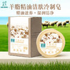 平衡小柅  生羊脂精油润肤皂｜草原脂养 × 手工洁肤｜滋润亲肤 不紧绷｜洁面/沐浴两用 羊脂皂  精油皂  冷制皂 商品缩略图5