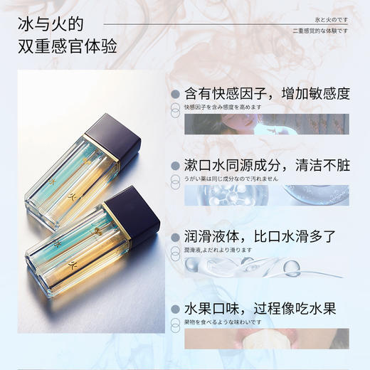 【冰火口爱】君岛爱冰火口爱女用高潮液快感增强液30ml 商品图3