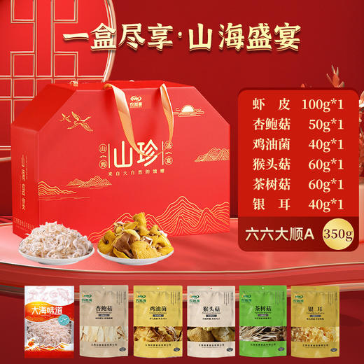 【云南特产❗️山珍菌菇礼盒】匠心搭配营养满满，菌菇盛宴汤鲜味美，冻干海鲜个大饱满，多种吃法享受美味，菌类羊肚菌干货山珍海味大礼包海鲜礼盒送礼QQ 商品图6