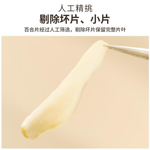 雷允上百合干200g/瓶 商品图3