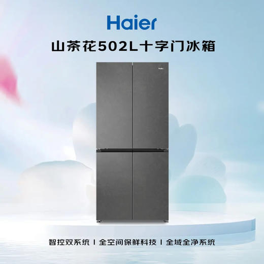 海尔（Haier）冰箱 BCD-502WGHTD1CYXU1 商品图12