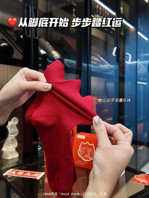 🎁【简出色C-945女士“红运裤”礼盒】 过年就从一条安哥拉红运裤开始，姐妹们👭新年🧧换新衣，更要换新“里” 🔥今天39.9元就能get这款高级感满满的安哥拉红礼盒～！ 商品图5
