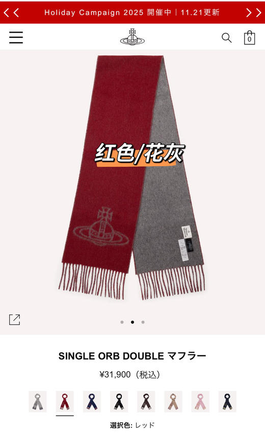 Vivienne西太 25年限定色 圣诞🎁礼物 羊毛围脖 双面双色围巾 商品图6
