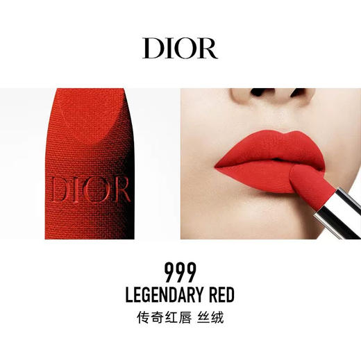DIOR/迪奥 2026马年限定丝绒口红礼盒1.5g*5 （#999丝绒+#720丝绒+#188丝绒+#228丝绒+#888丝绒） 商品图4